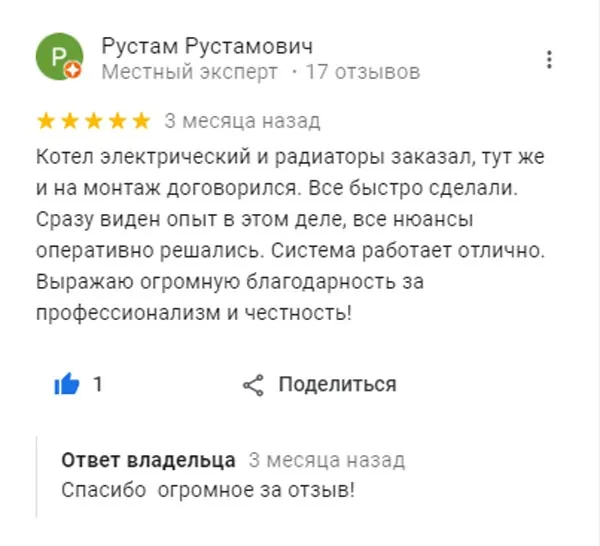 отзыв гугл отзыв гугл