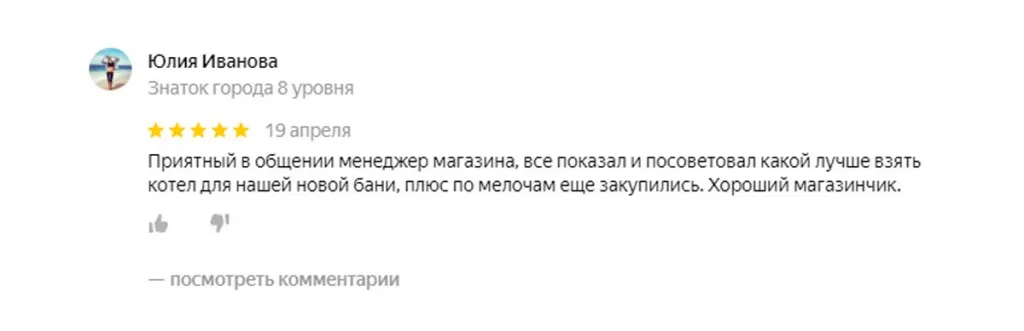 Отзыв яндекс Отзыв яндекс